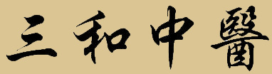 sanhe china baun