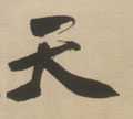 Erde